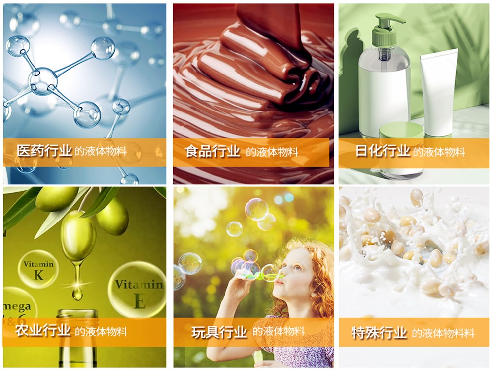 液體好色先生视频下载應用行業