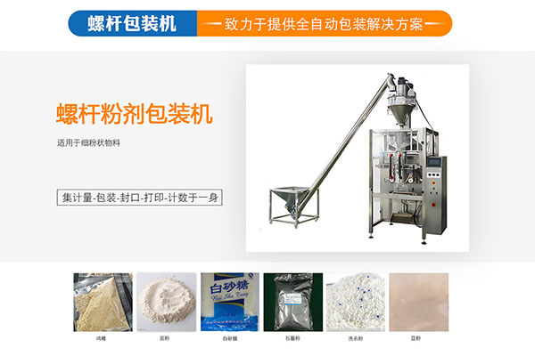 成套化工粉體好色先生视频下载構成