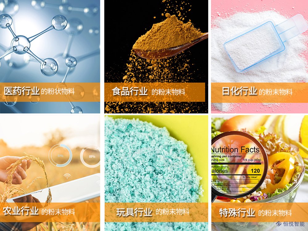 自動粉劑好色先生视频下载適用領域