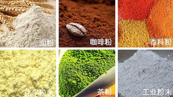 粉劑自動好色先生视频下载適用物料