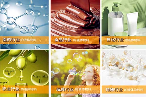 全自動液體好色先生视频下载適用物料行業範圍